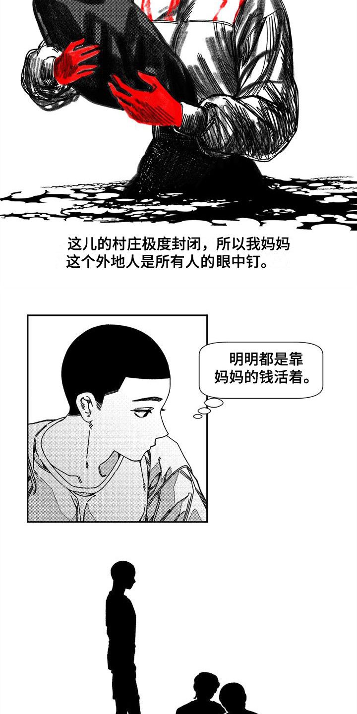 诡异梦界:我有梦境小世界三本漫画,第2话1图