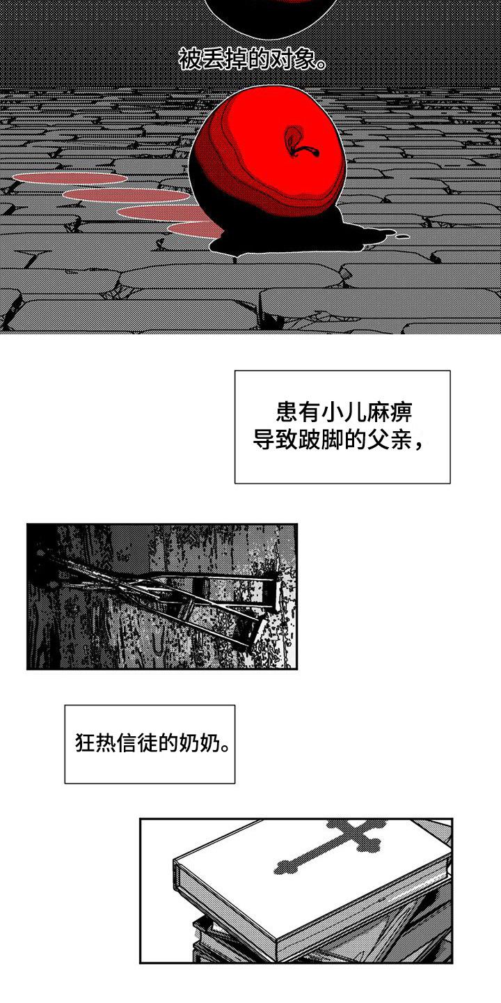 诡异梦魇游戏漫画,第2话4图