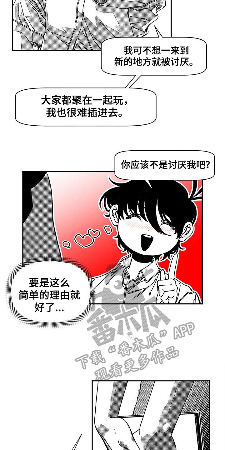 诡异梦魇吃东西漫画,第9话1图