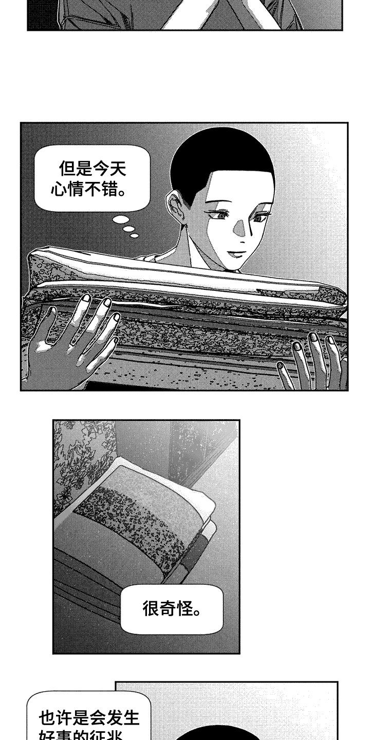 诡异梦界:我有梦境小世界三本漫画,第10话2图