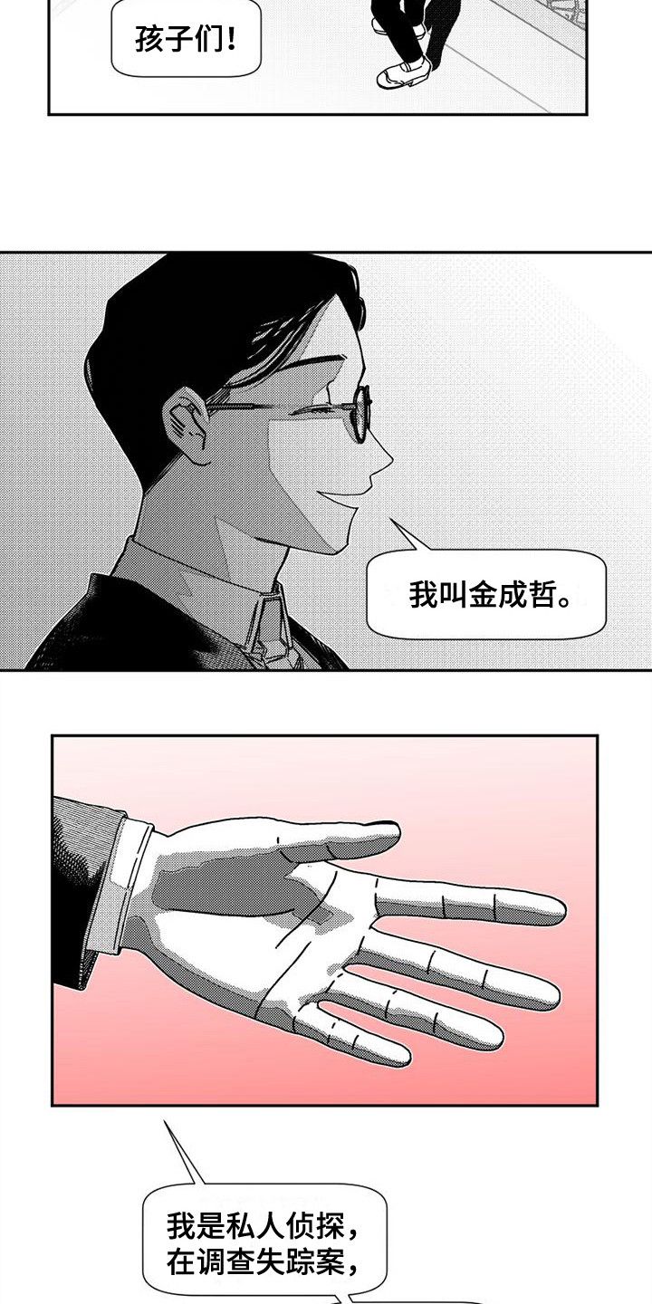 诡异梦魇吃东西漫画,第13话3图