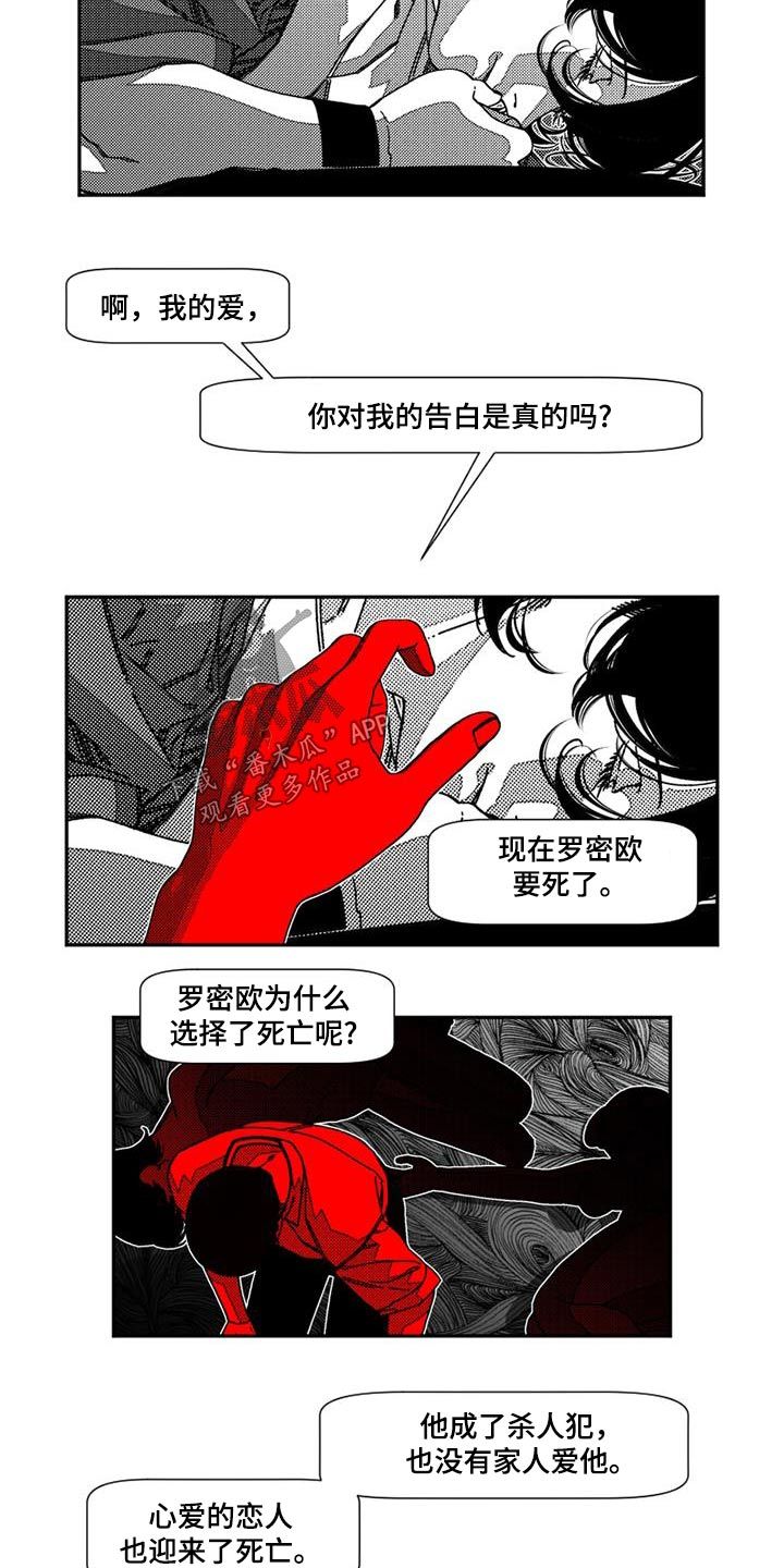 诡异梦魇43漫画,第33话5图