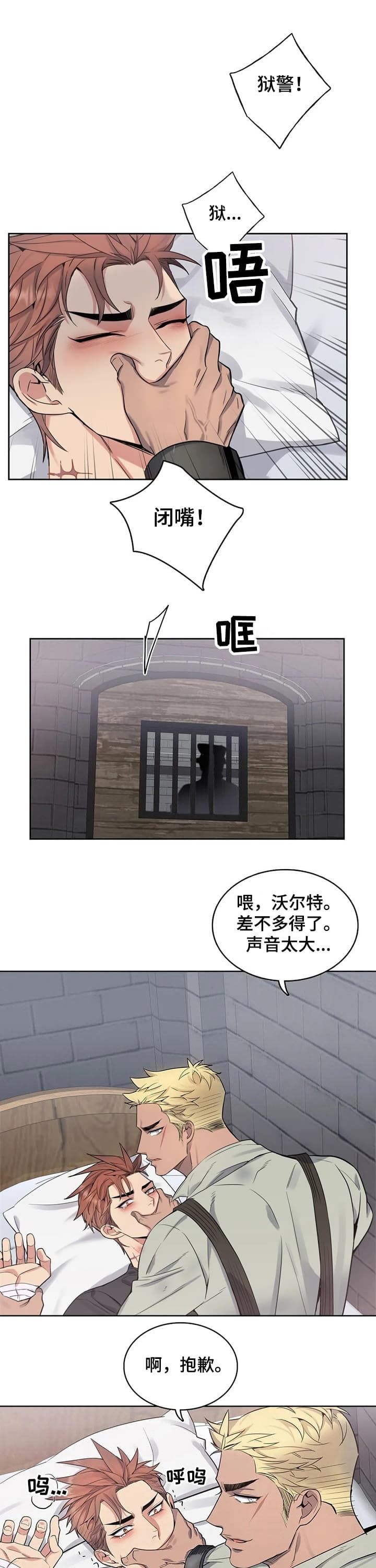 少爷的男妈妈漫画免费下拉式漫画,第58话2图