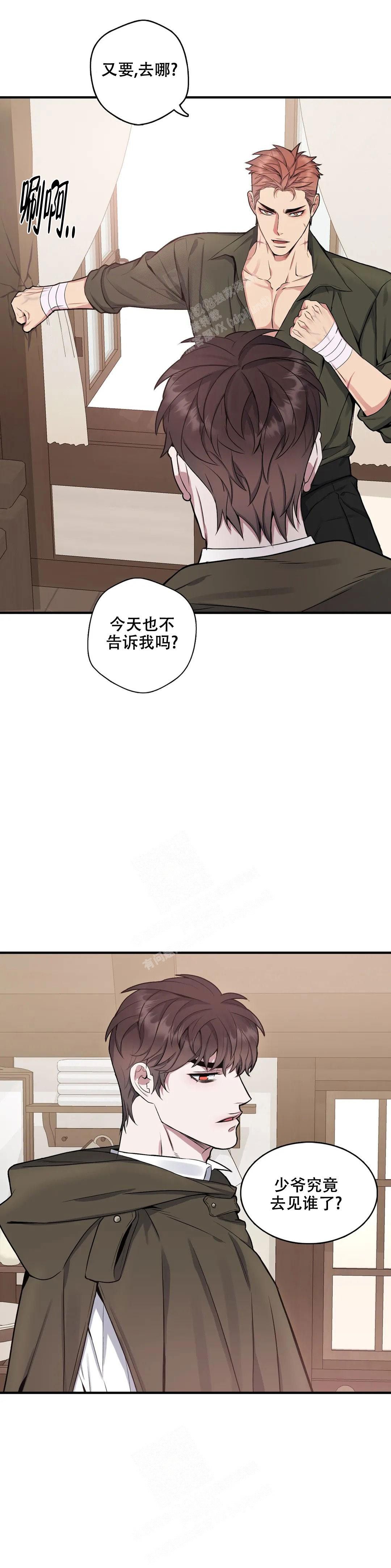 少爷的餐桌漫画,第104话3图