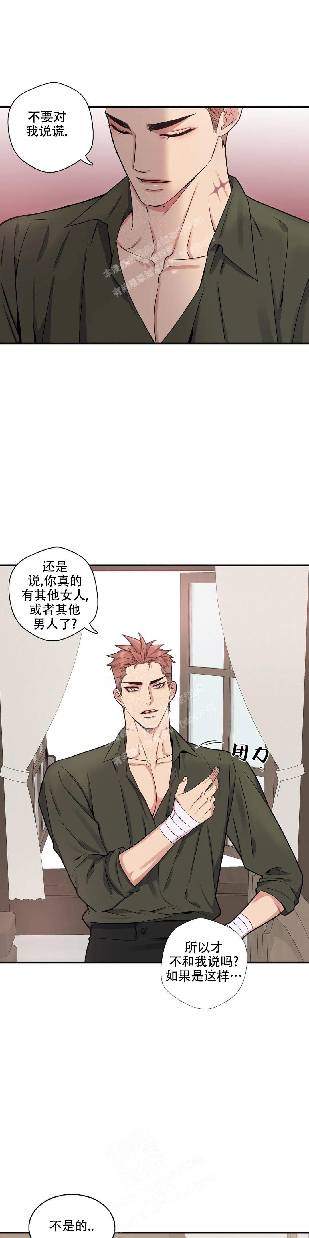 少爷的餐桌漫画,第104话4图