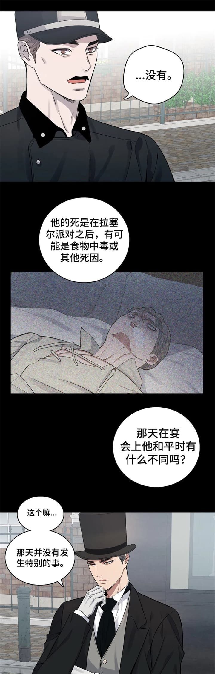 少爷的男妈妈漫画免费下拉式漫画,第49话3图