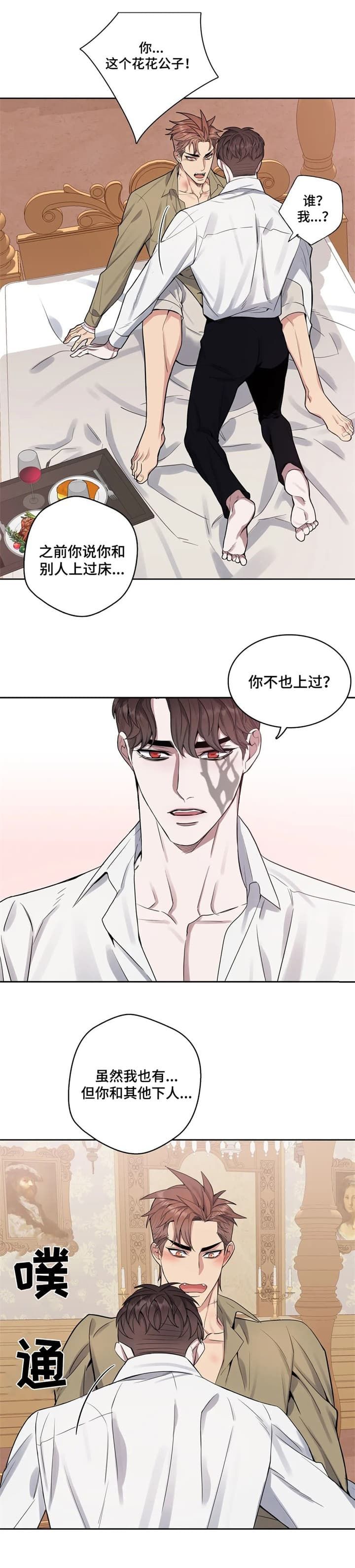 少爷的男妈妈漫画免费下拉式漫画,第48话5图