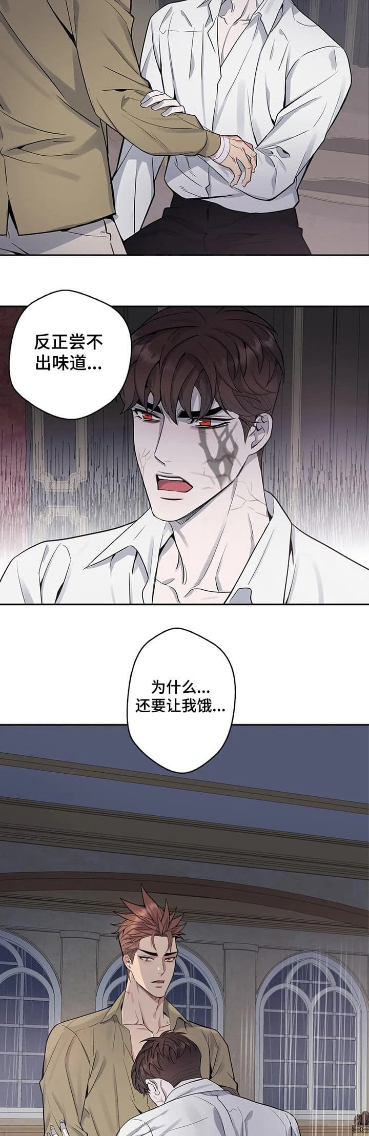 少爷的男妈妈漫画免费下拉式漫画,第45话3图