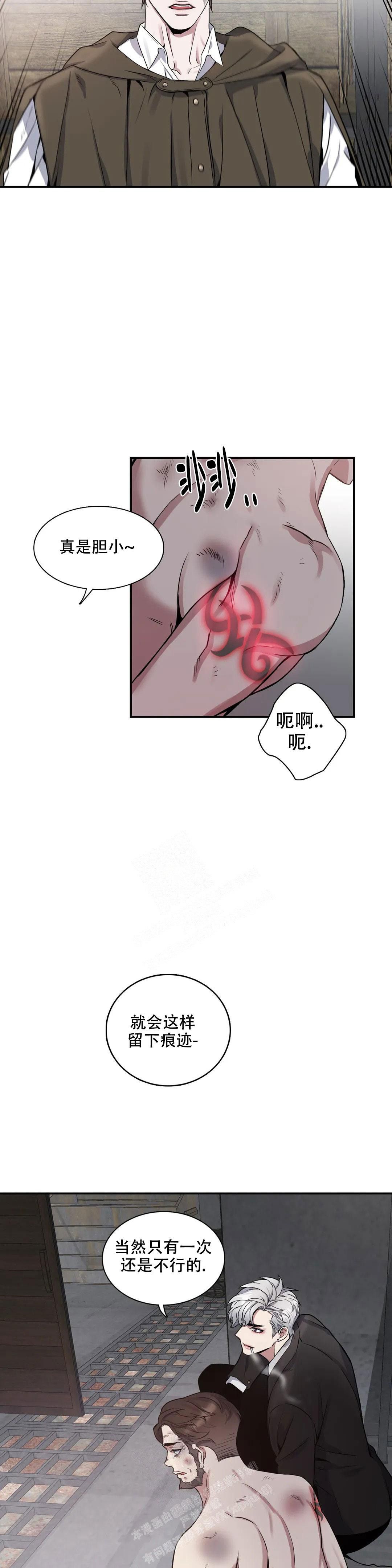 少爷的餐桌免费看漫画,第106话2图