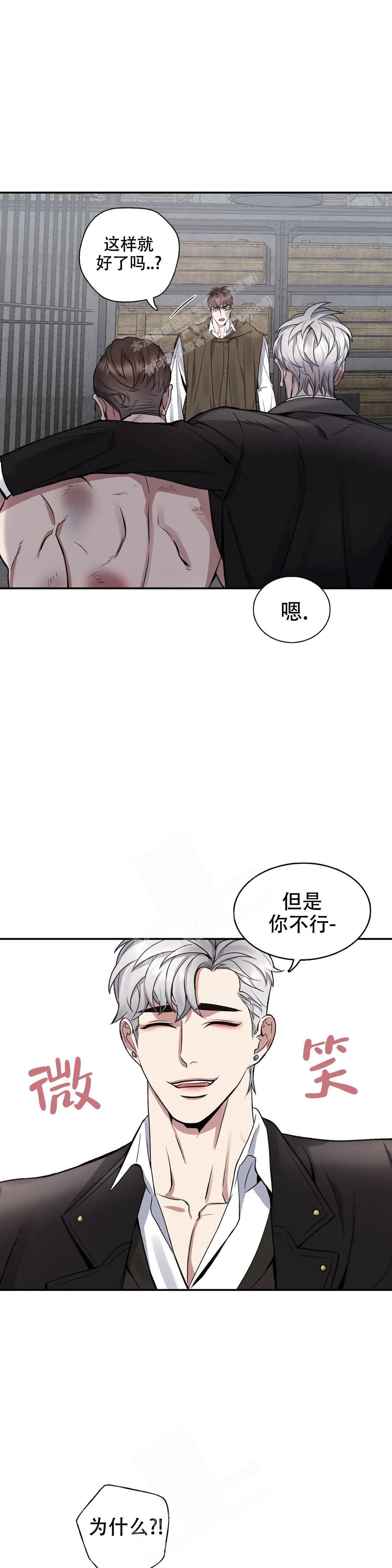 少爷的餐桌漫画,第106话4图