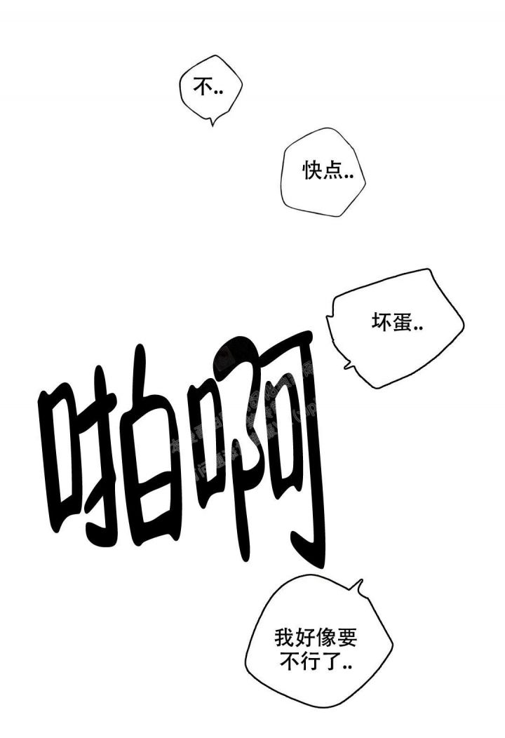 少爷的餐桌免费全集漫画,第85话4图