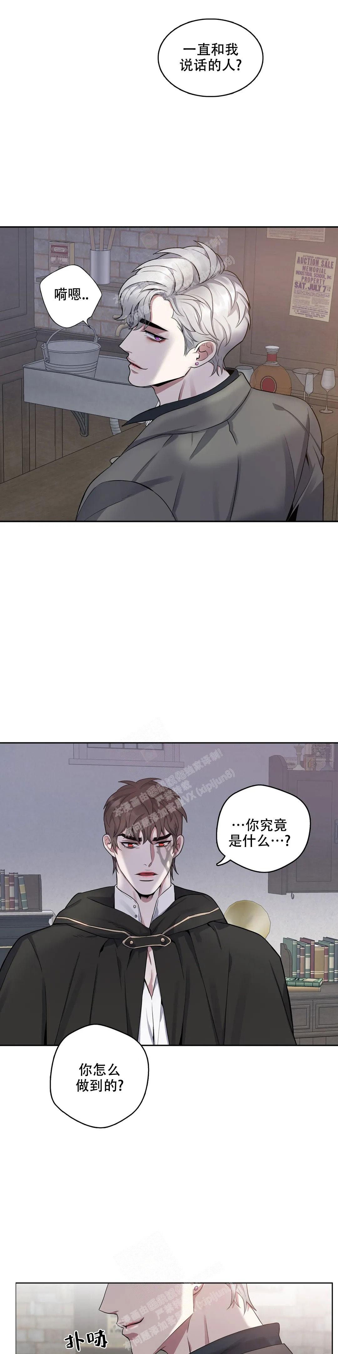 少爷的男妈妈漫画免费下拉式漫画,第94话4图