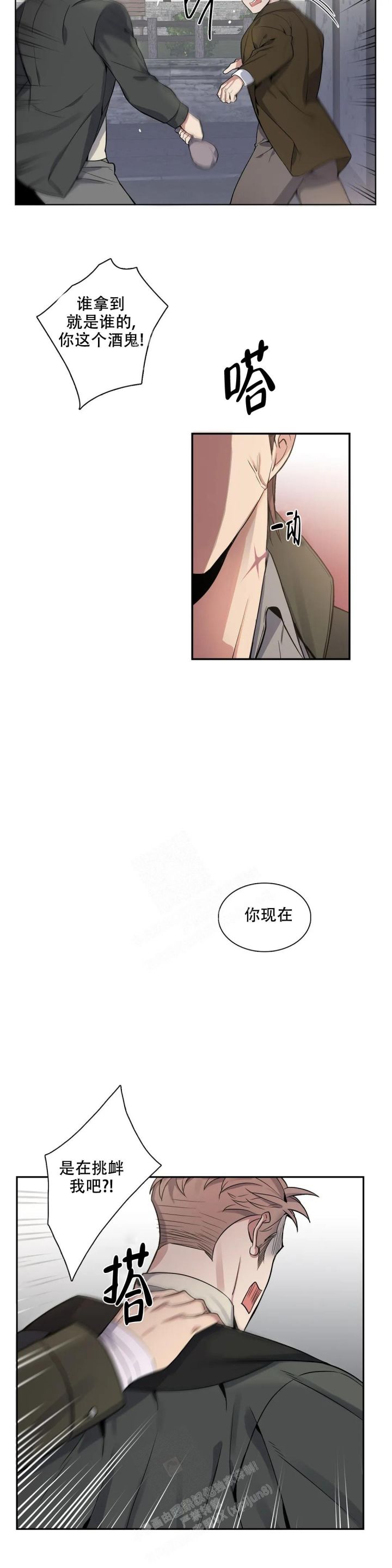 少爷的餐桌免费看漫画,第69话3图