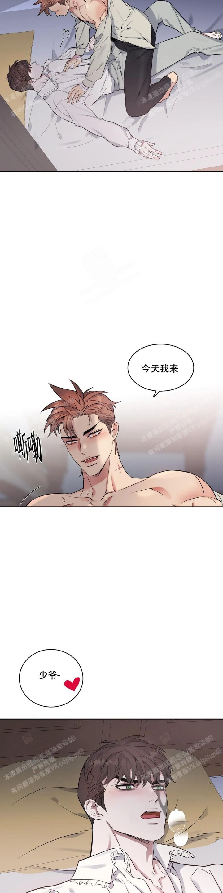 少爷的男妈妈漫画免费下拉式漫画,第65话1图