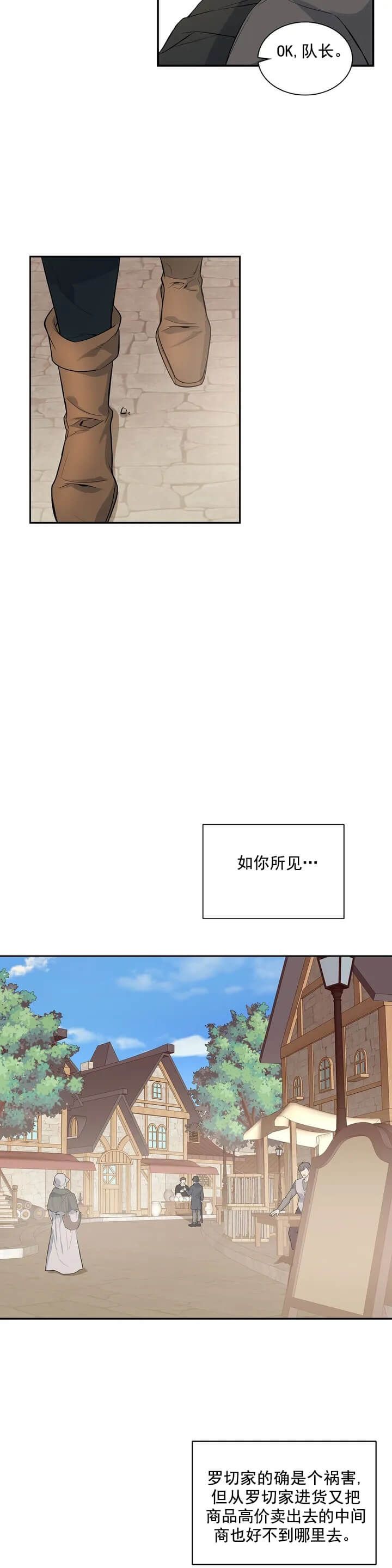 少爷的男妈妈漫画免费下拉式漫画,第1话5图