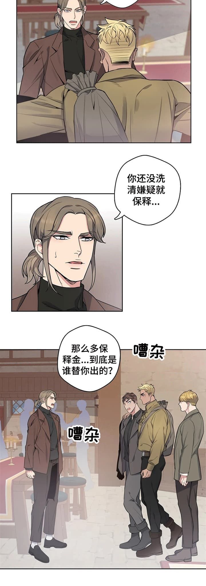 少爷的餐桌免费看漫画,第62话4图