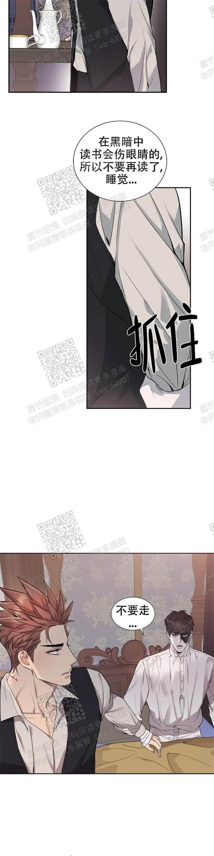 少爷的男妈妈漫画免费下拉式漫画,第9话2图