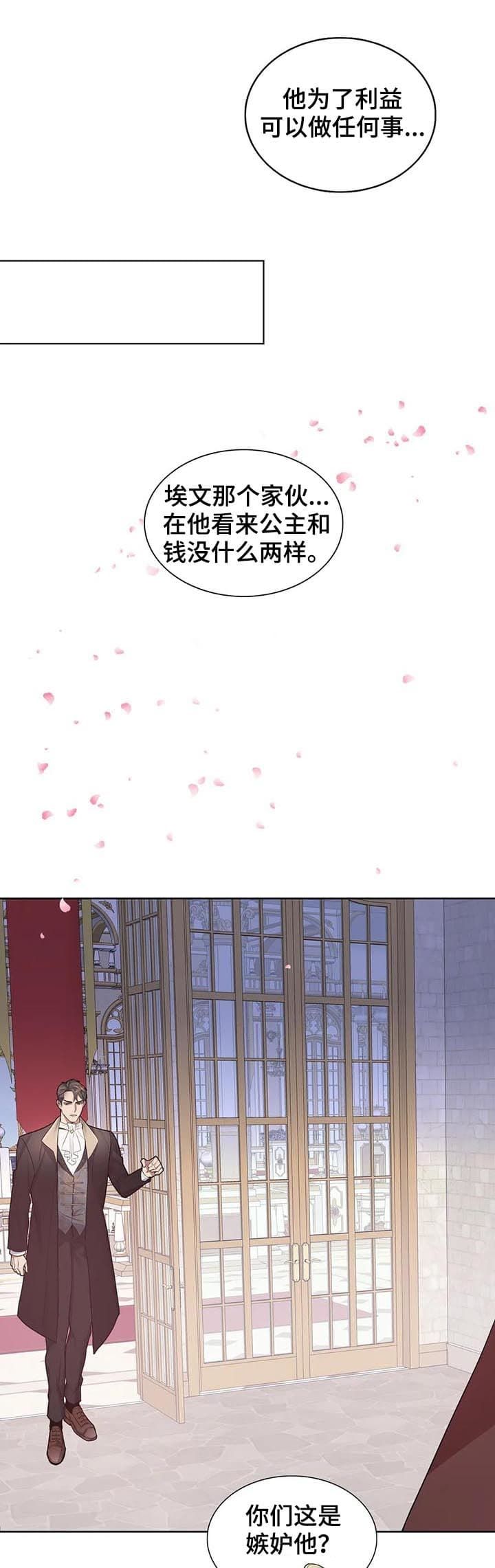 少爷的男妈妈漫画免费下拉式漫画,第29话1图