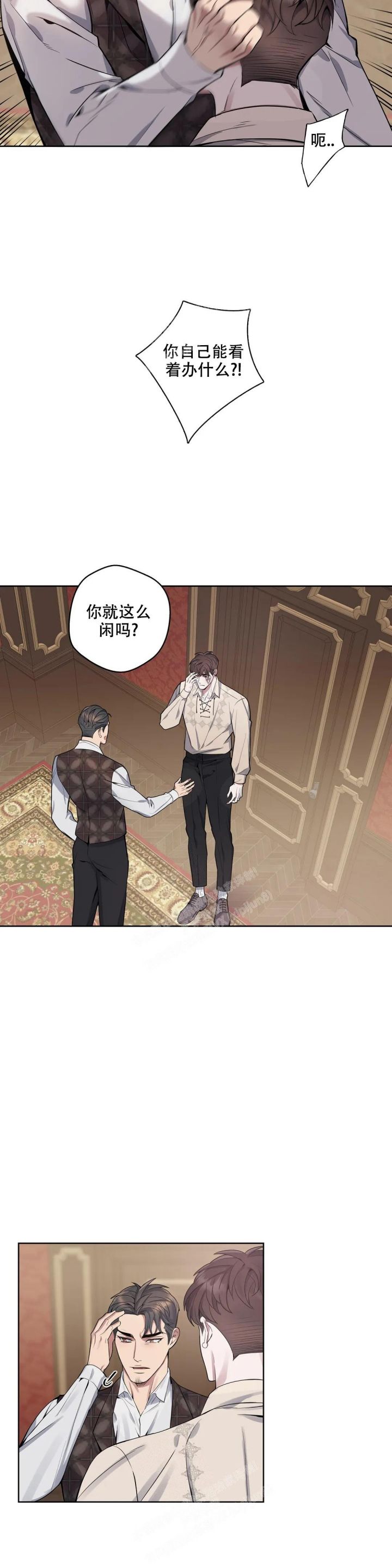 少爷的餐桌免费看漫画,第68话3图