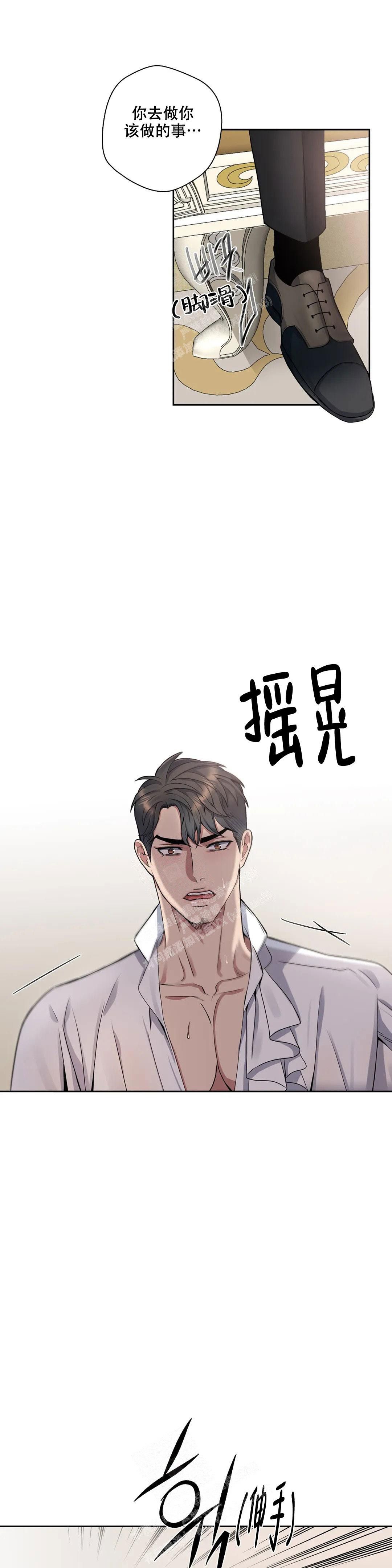 少爷的男妈妈漫画免费下拉式漫画,第102话5图