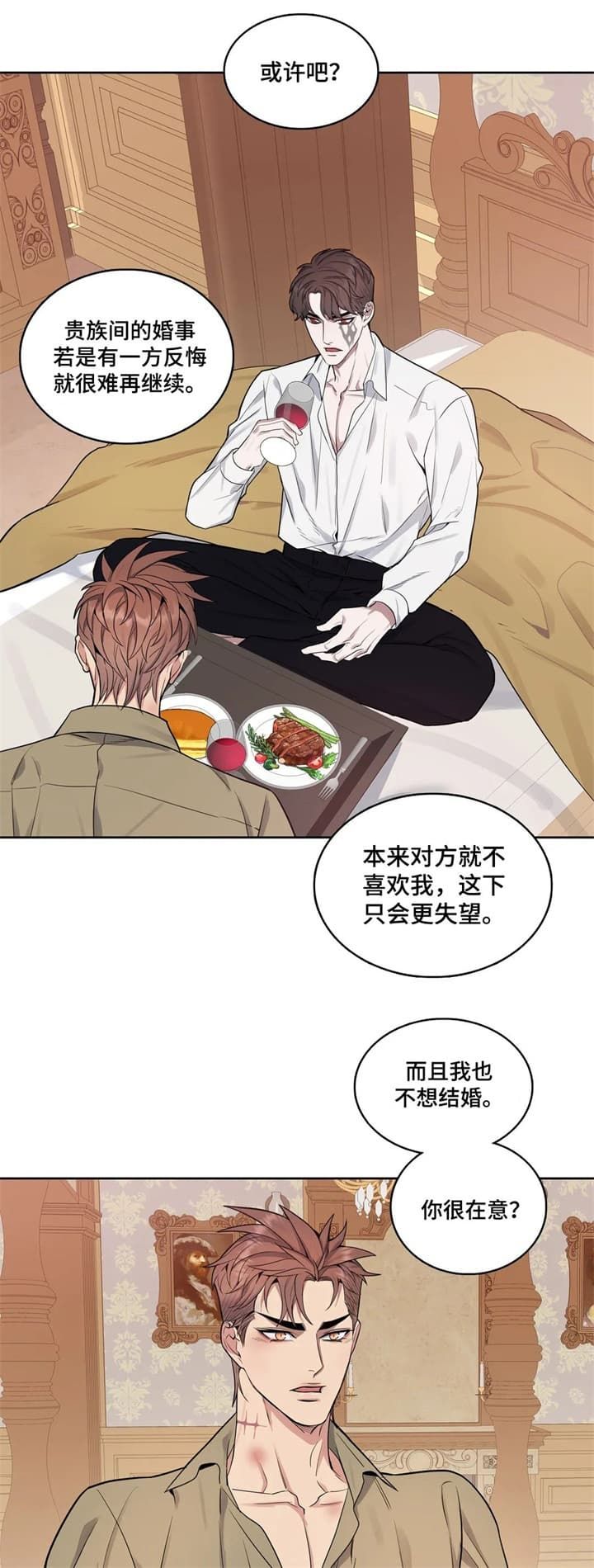 少爷的男妈妈漫画免费下拉式漫画,第48话2图