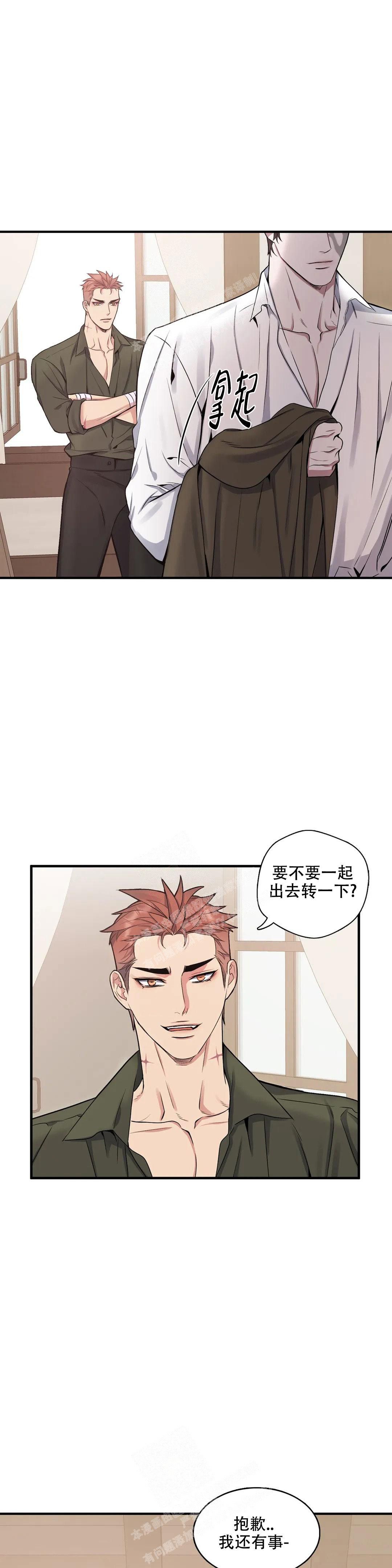 少爷的餐桌漫画,第104话1图