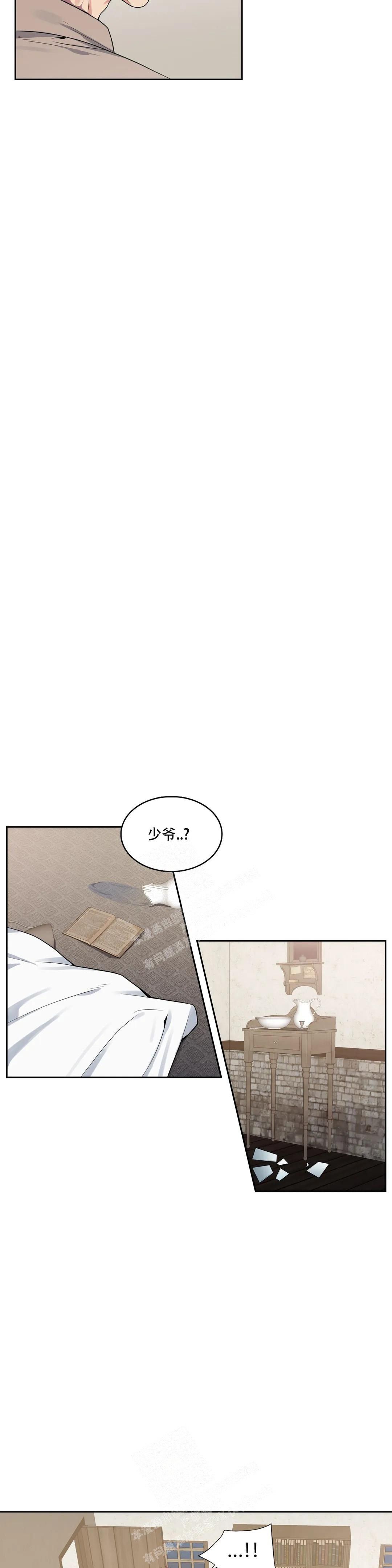 少爷的餐桌漫画,第89话3图