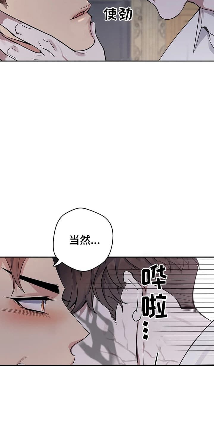 少爷的男妈妈漫画免费下拉式漫画,第45话5图