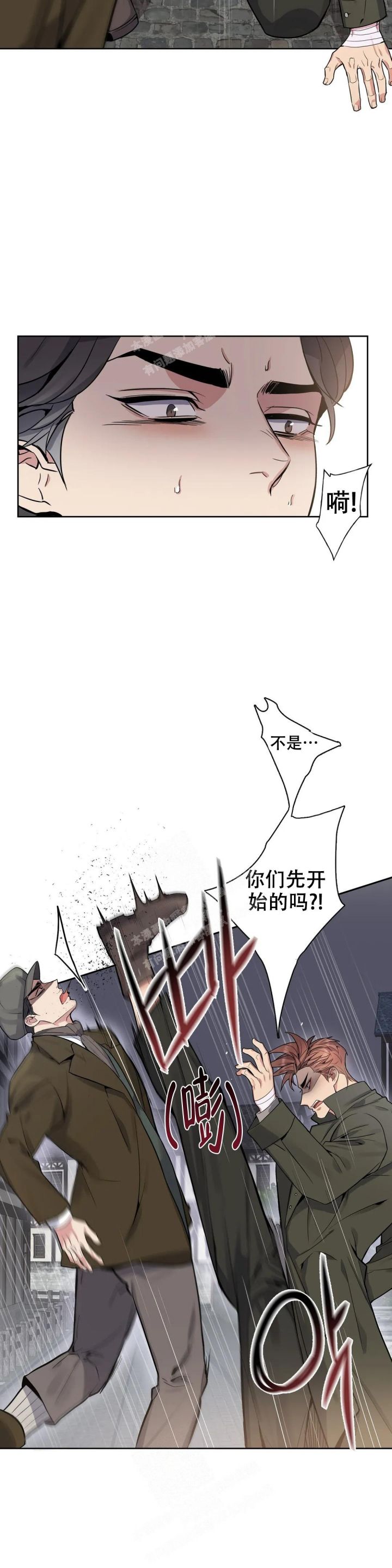 少爷的餐桌免费看漫画,第69话3图