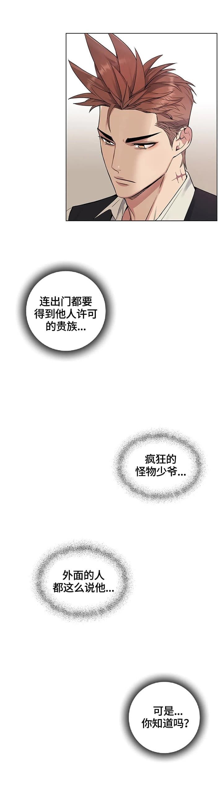 少爷的男妈妈漫画免费下拉式漫画,第17话3图