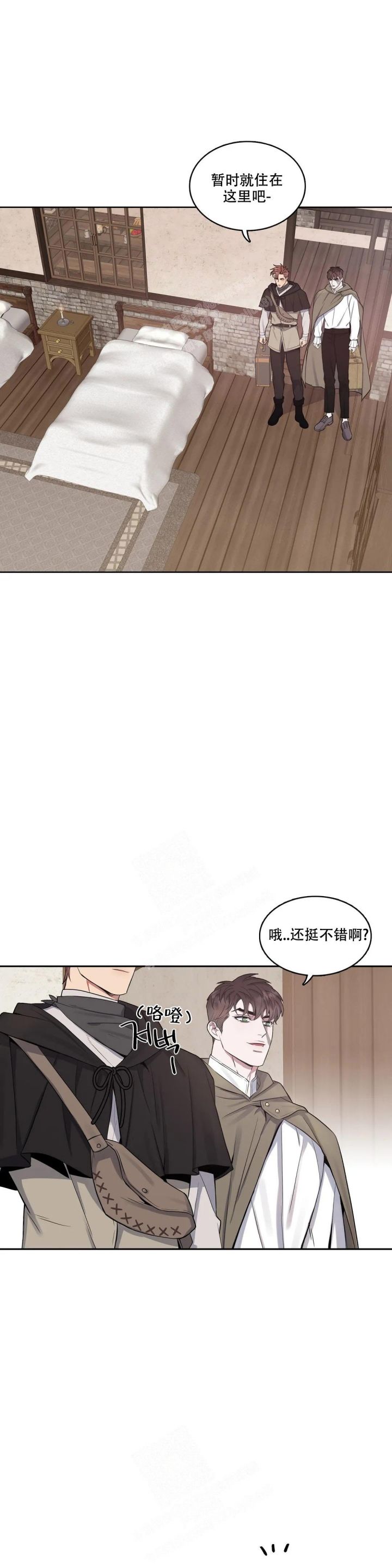 少爷的男妈妈漫画免费下拉式漫画,第82话4图