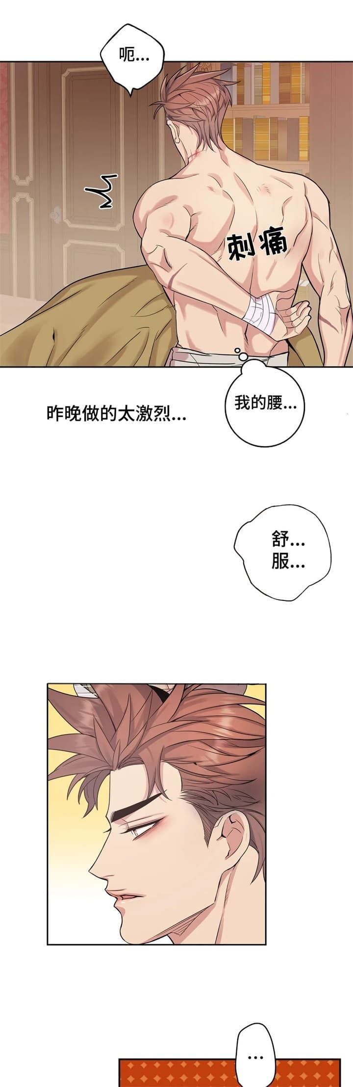 少爷的餐桌免费全集漫画,第46话1图