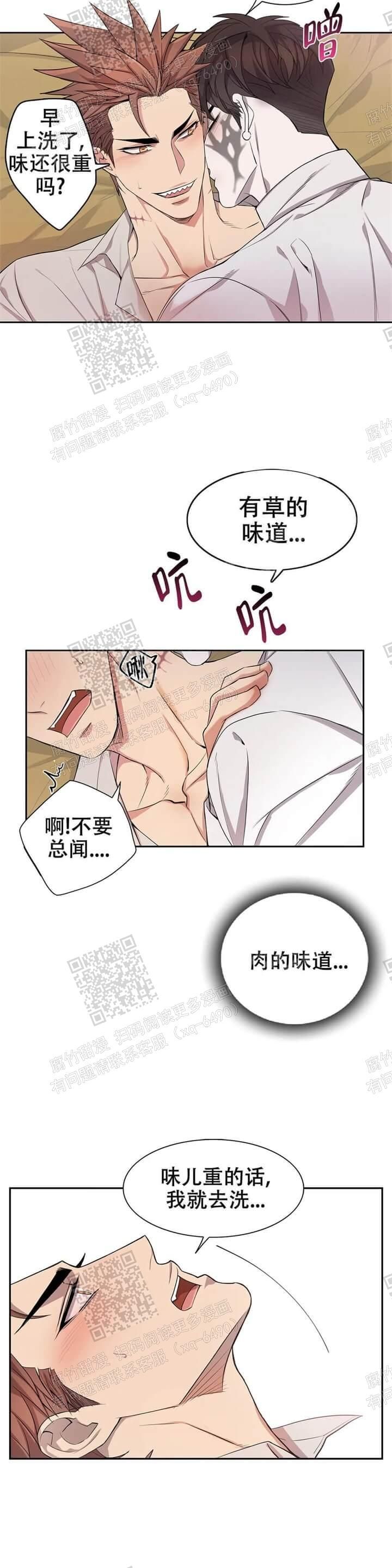 少爷的男妈妈漫画免费下拉式漫画,第10话2图