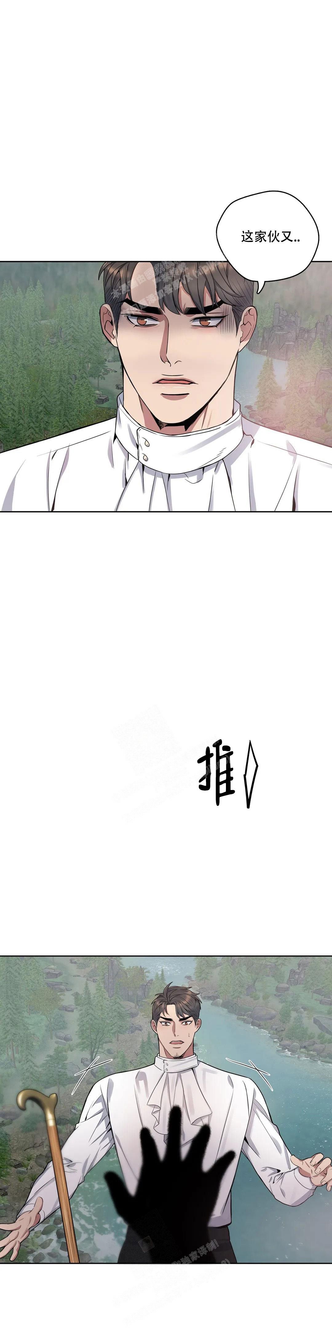 少爷的磨难电影完整版漫画,第101话2图