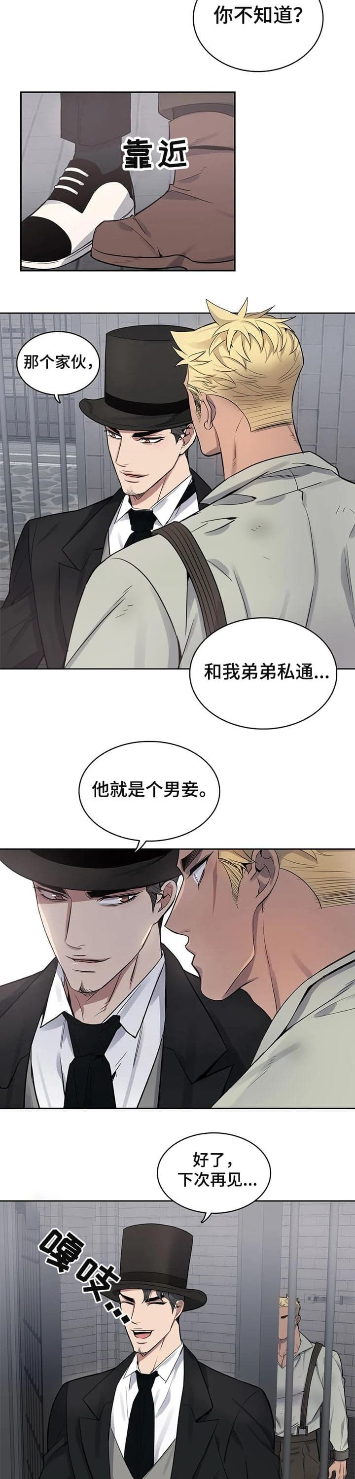 少爷的男妈妈漫画免费下拉式漫画,第51话2图