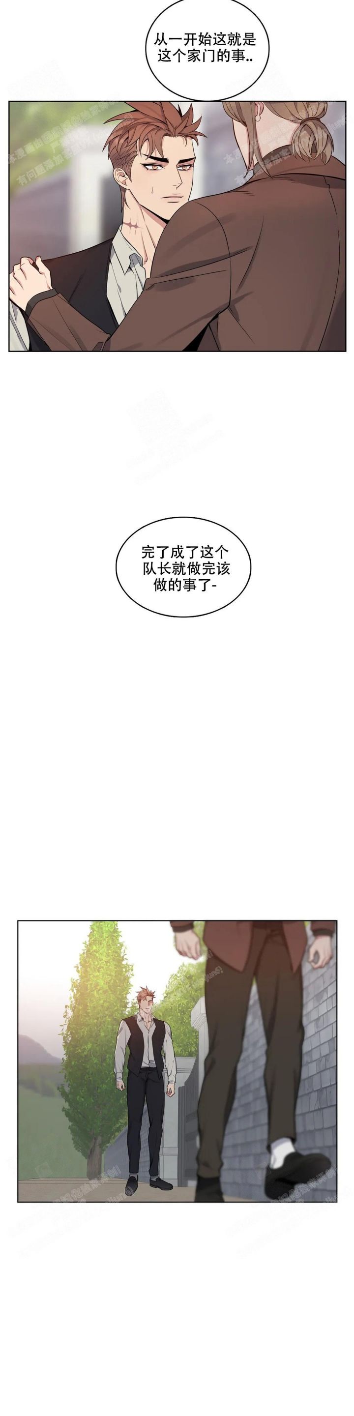 少爷的男妈妈漫画免费下拉式漫画,第63话1图