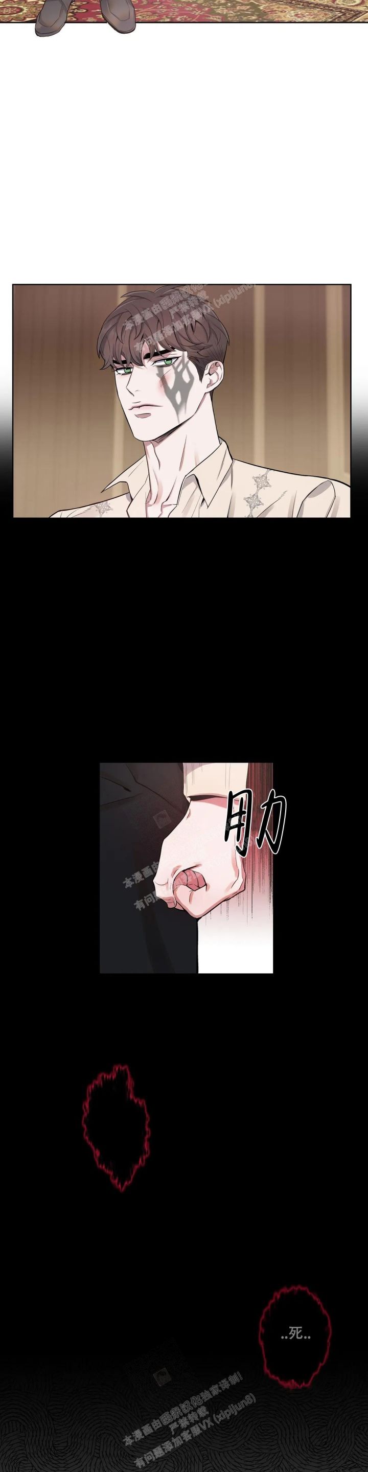 少爷的餐桌免费看漫画,第68话1图