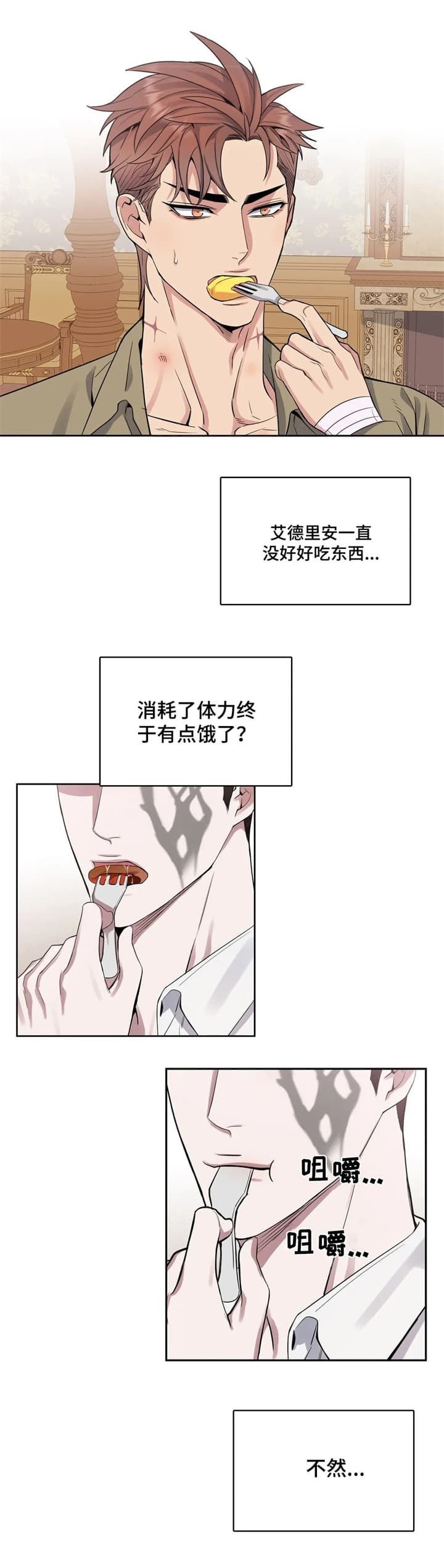 少爷的男妈妈漫画免费下拉式漫画,第47话5图