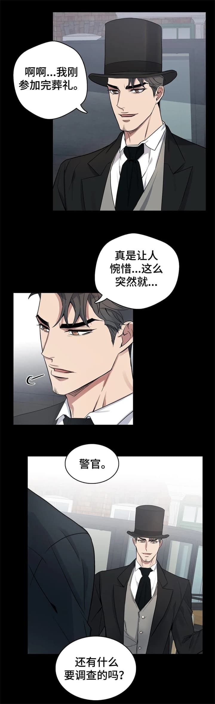 少爷的男妈妈漫画免费下拉式漫画,第49话2图