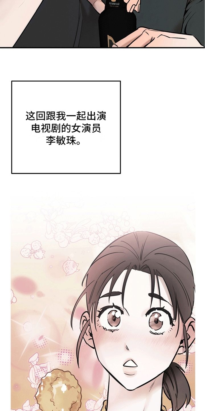 高冷纯情学长漫画,第2话1图