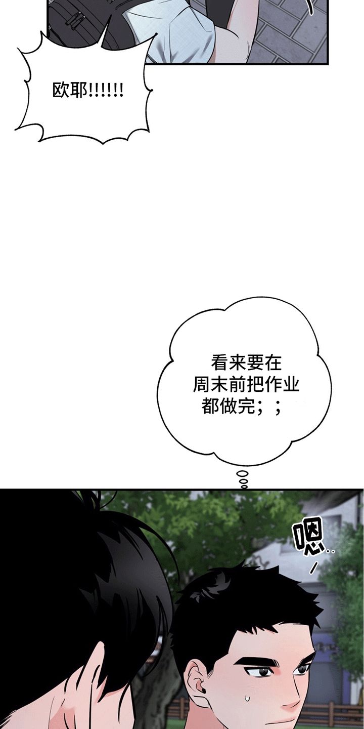 撩拨纯情免费阅读漫画,第11话3图