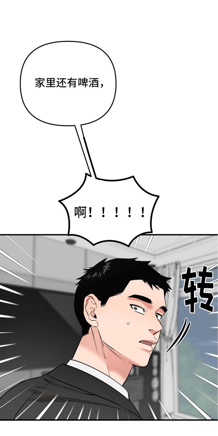 如何撩学长漫画,第7话4图