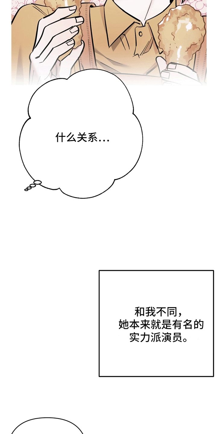 高冷纯情学长漫画,第2话2图