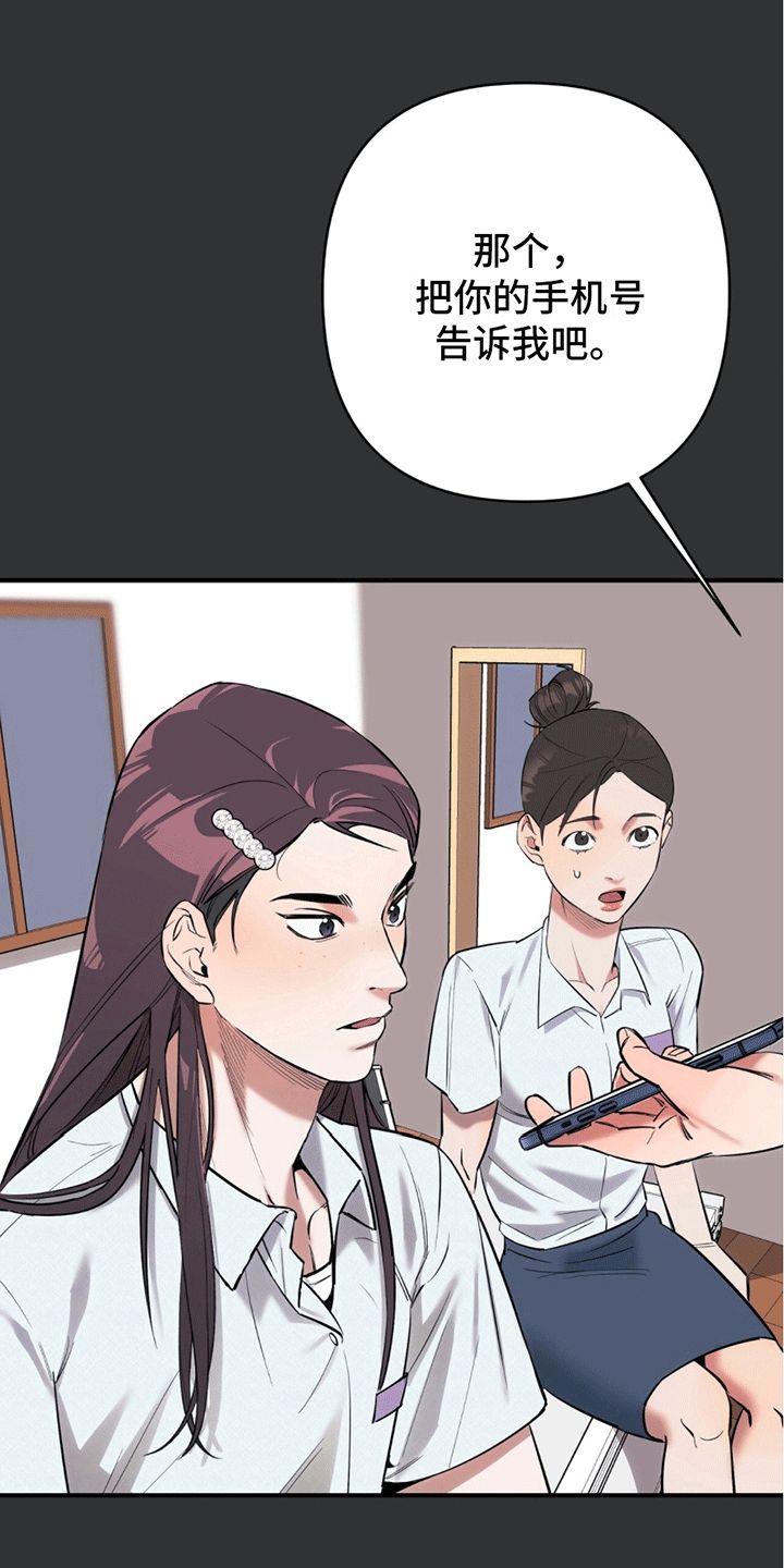 女主撩拨纯情男主古言漫画,第3话1图