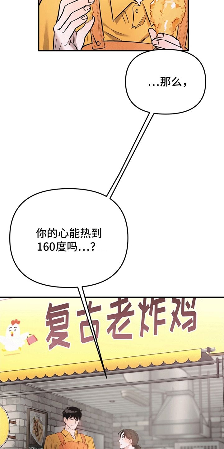 撩学长的超暖句子漫画,第1话3图