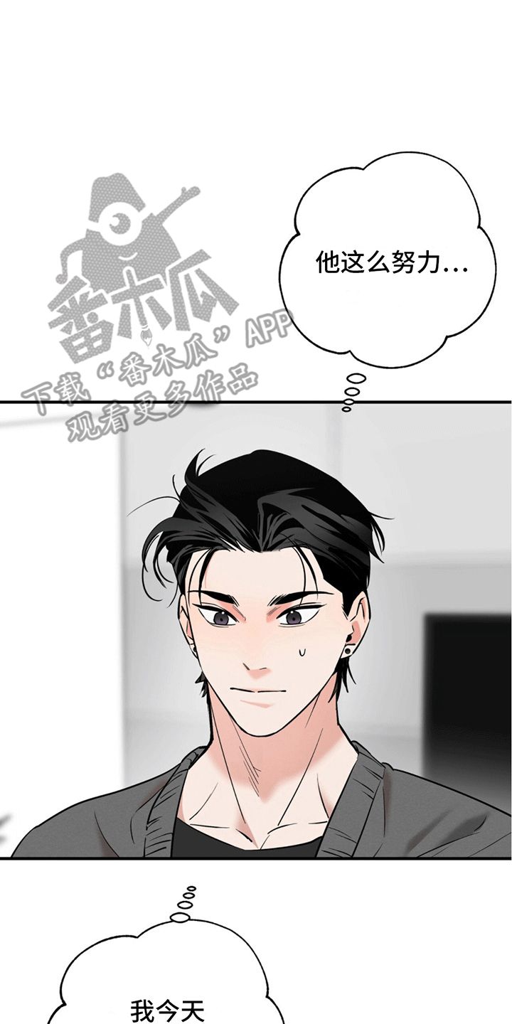 高冷纯情学长漫画,第7话1图