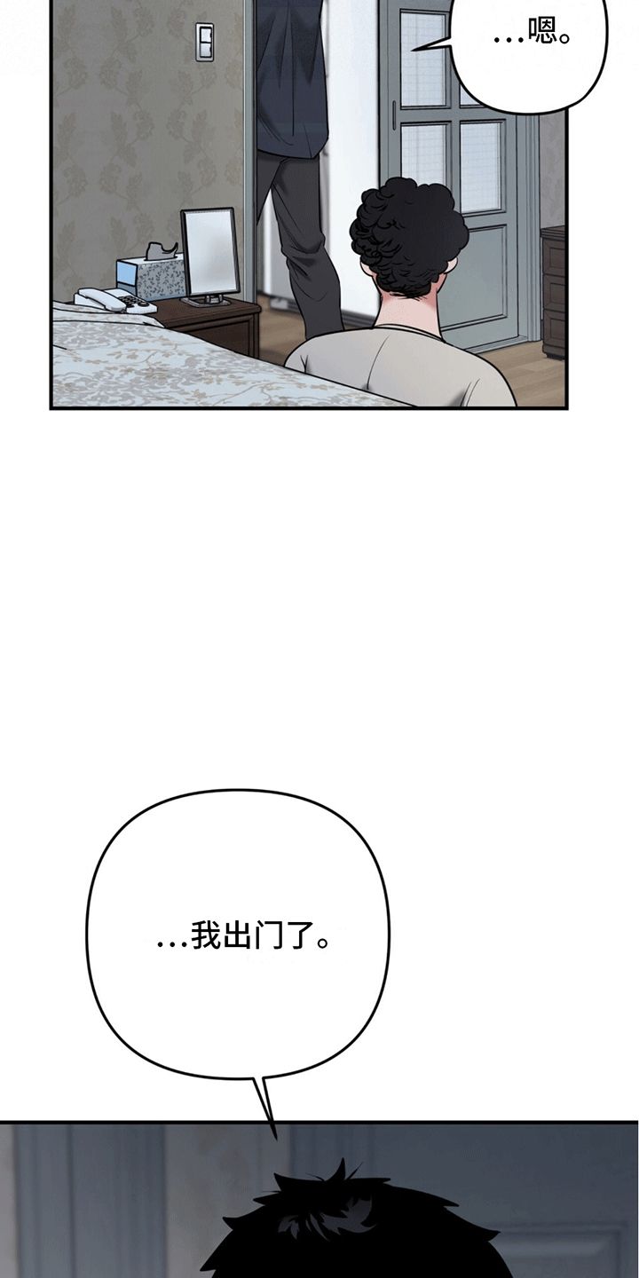 学长撩车漫画,第10话3图