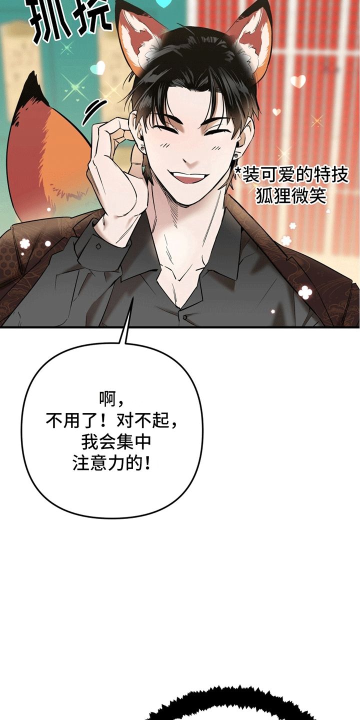 女主撩拨纯情男主小说漫画,第6话1图