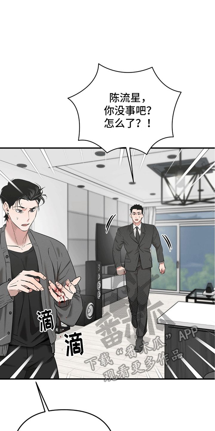 学长撩车漫画,第7话5图