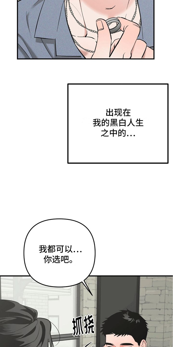 女主撩拨纯情男主古言漫画,第12话3图